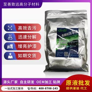 免擦拭洗车晶浓缩去污洗车液洗车粉清洗剂