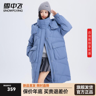鸭绒保暖外套 雪中飞韩版 加厚羽绒服女中长款 过膝连帽2025新款 冬季