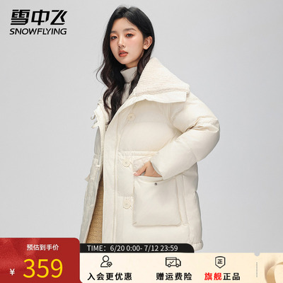 雪中飞中长款女高级设计感羽绒服
