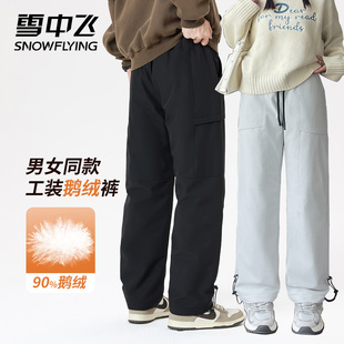 情侣冬季 男女同款 保暖直筒裤 时尚 雪中飞工装 休闲百搭鹅绒裤 羽绒裤