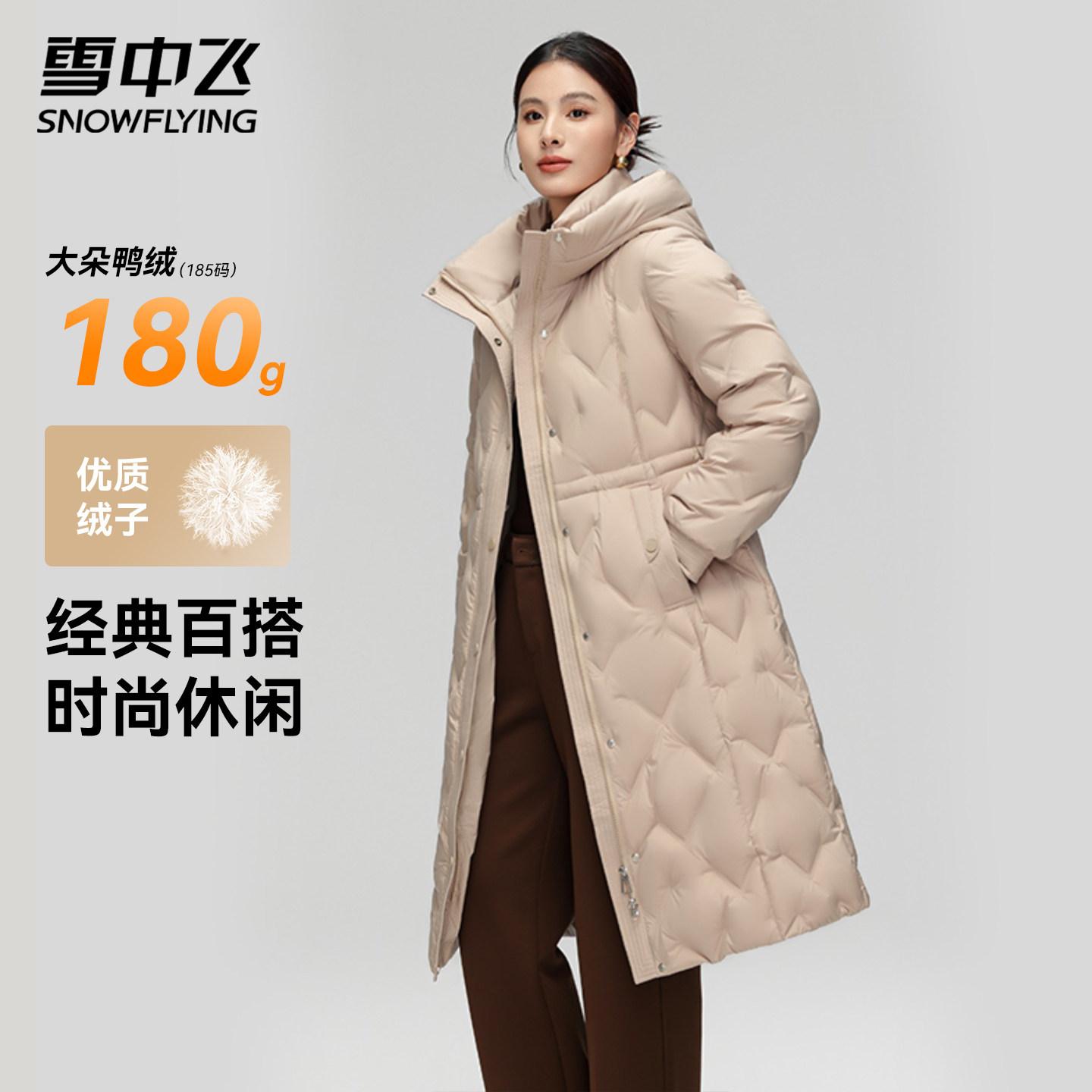 雪中飞休闲羽绒服女款连帽长款过膝冬季保暖2025新款时尚鸭绒大衣