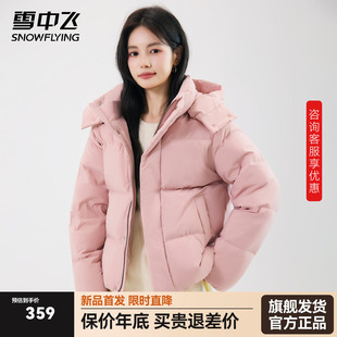 雪中飞羽绒服加厚短款 甜美小个子超厚保暖外套 连帽女2025冬季 新款