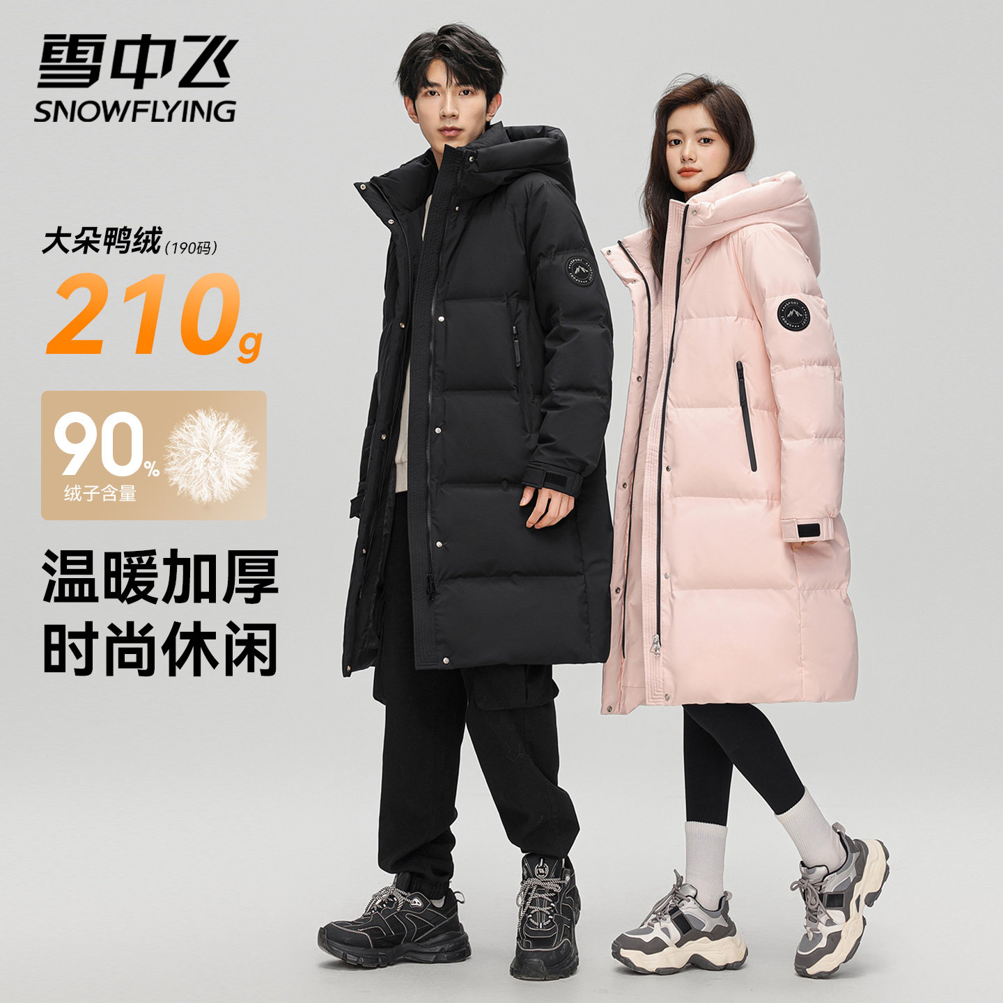 中长款连帽休闲内胆冬季粉色