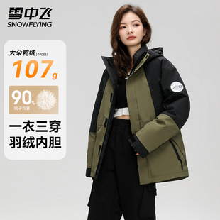 雪中飞三合一冲锋羽绒服女2025新款秋冬季户外防风防水保暖外衣男