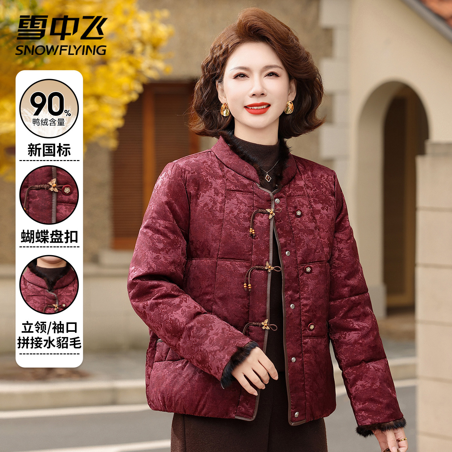 雪中飞羽绒服女士短款新中式立领盘扣洋气妈妈装简约气质红色外套