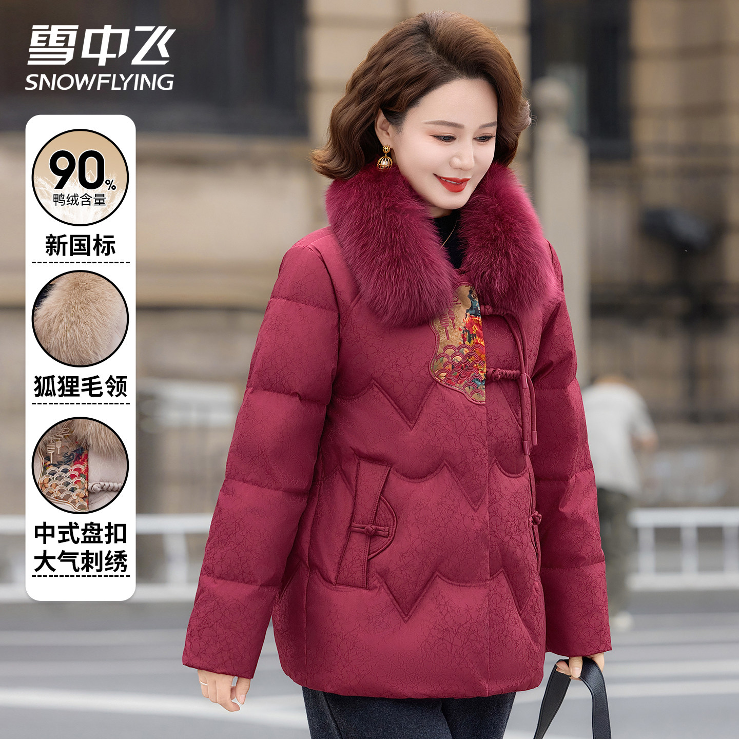 雪中飞新中式妈妈羽绒服女短款狐狸毛领2025新款冬季保暖鸭绒外套,女装/女士精品,羽绒服,淘宝优惠券,粉丝福利购,淘宝优惠卷