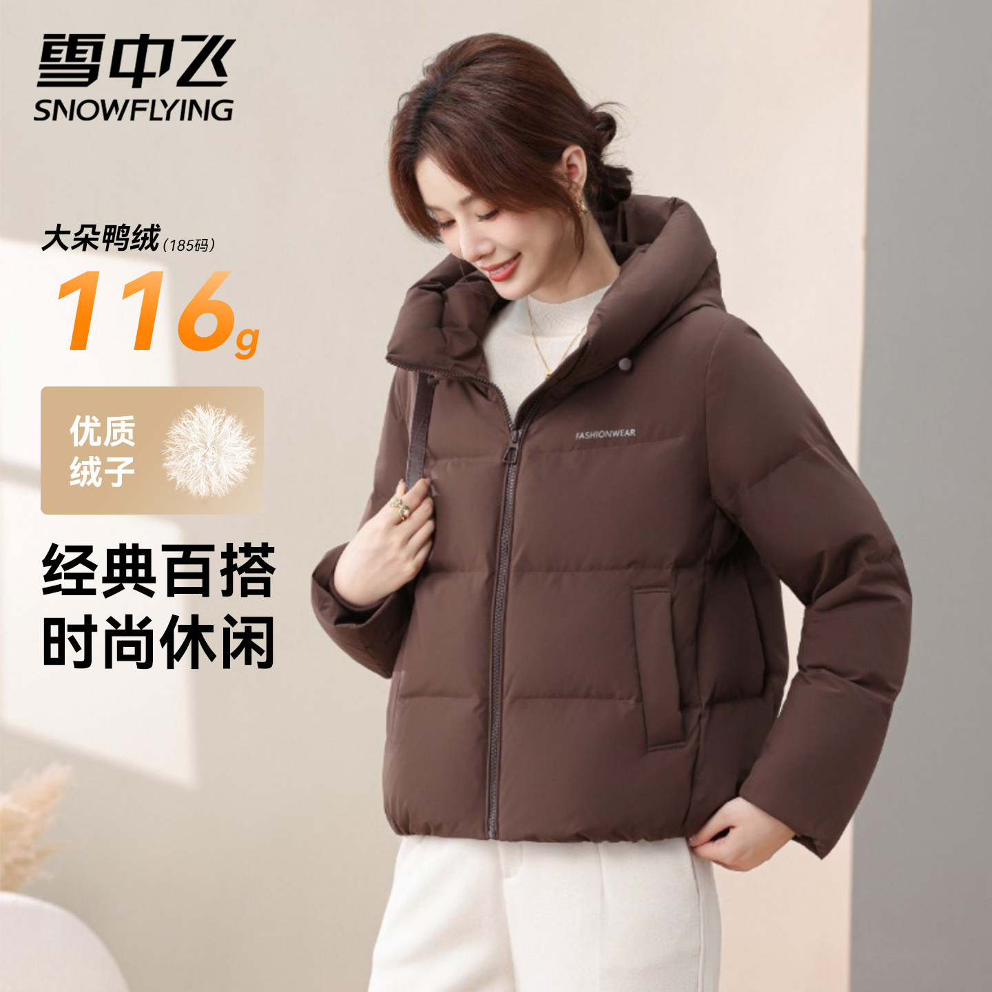 雪中飞短款羽绒服女连帽冬季新款加绒加厚保暖面包服休闲百搭外套