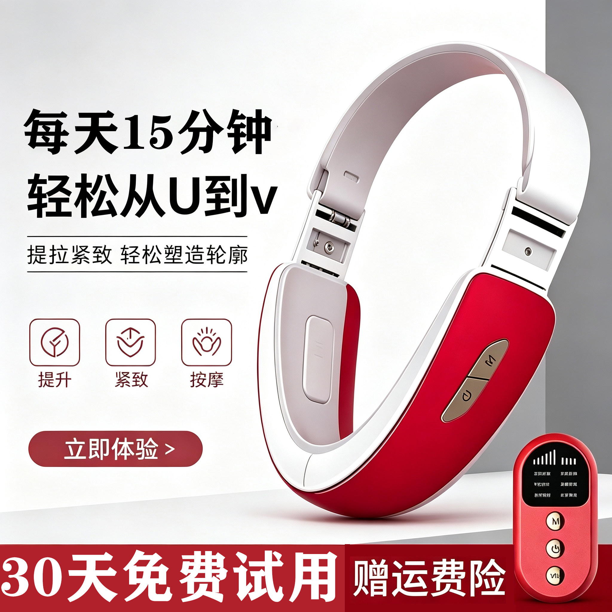 电动V脸美容仪器瘦脸仪按摩仪提拉紧致面罩瘦脸神器瘦下巴v脸神器