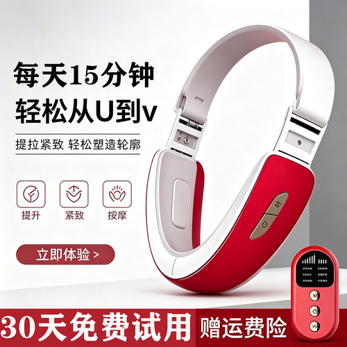 【瘦脸！您不动它全自动】充电款