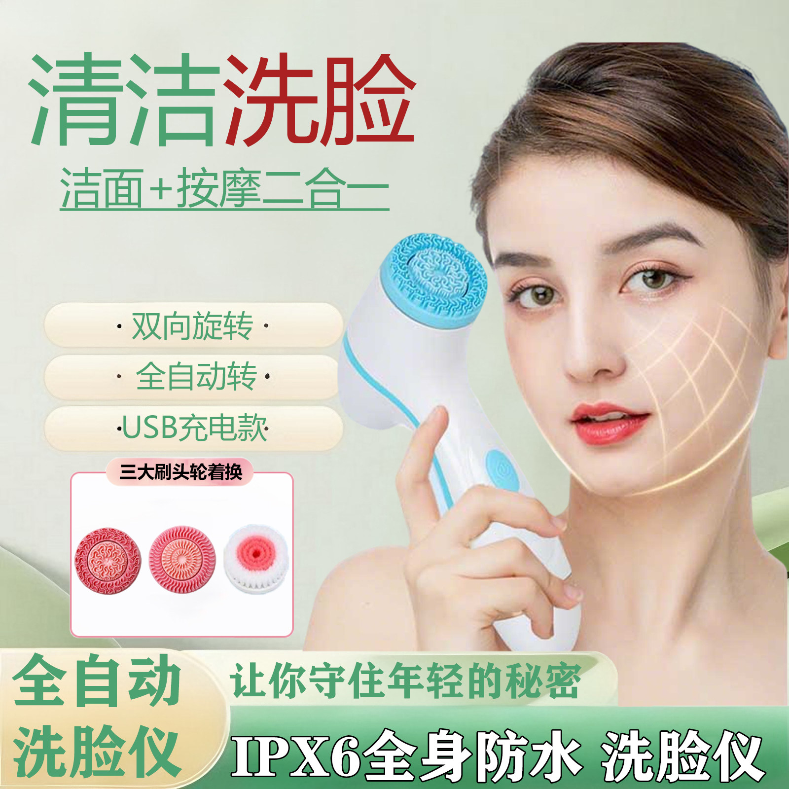 电动洗脸仪智能洗脸刷充电电动按摩脸部清洁面部洗面奶专用洁面仪