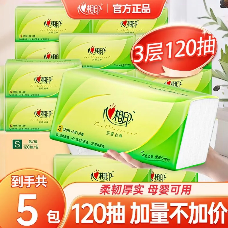 心相印抽纸大包120抽茶语纸巾