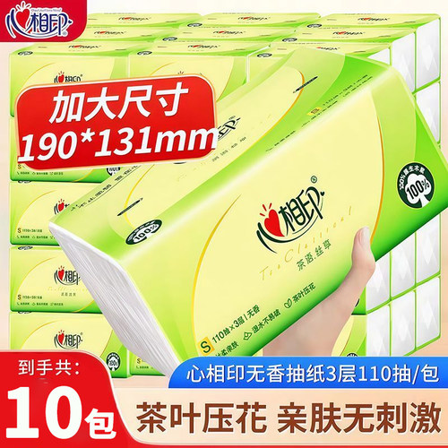 心相印可湿水抽纸巾茶语10包