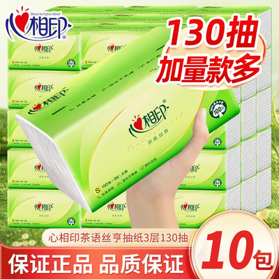 心相印抽纸茶语390张大包130抽
