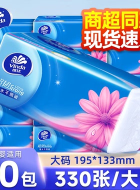 维达可湿水纸巾卫生纸亲肤抽纸大包110抽家用实惠餐巾纸擦手纸抽