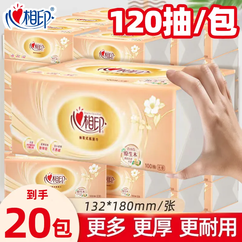 心相印抽纸金装120抽大包360张