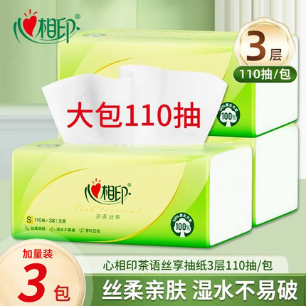 【110抽3包】心相印茶语抽纸大包330张纸巾餐巾纸家用实惠擦手纸