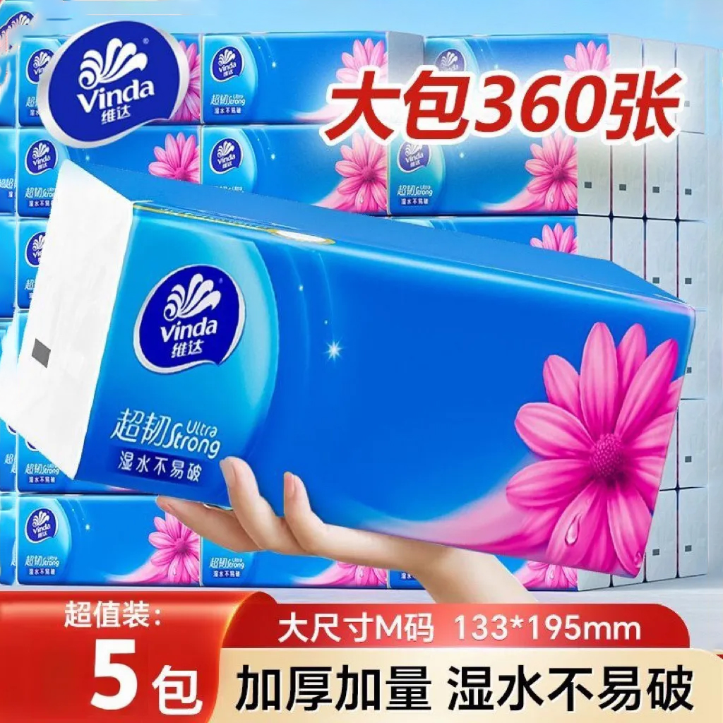 维达超韧抽纸3层120抽大包