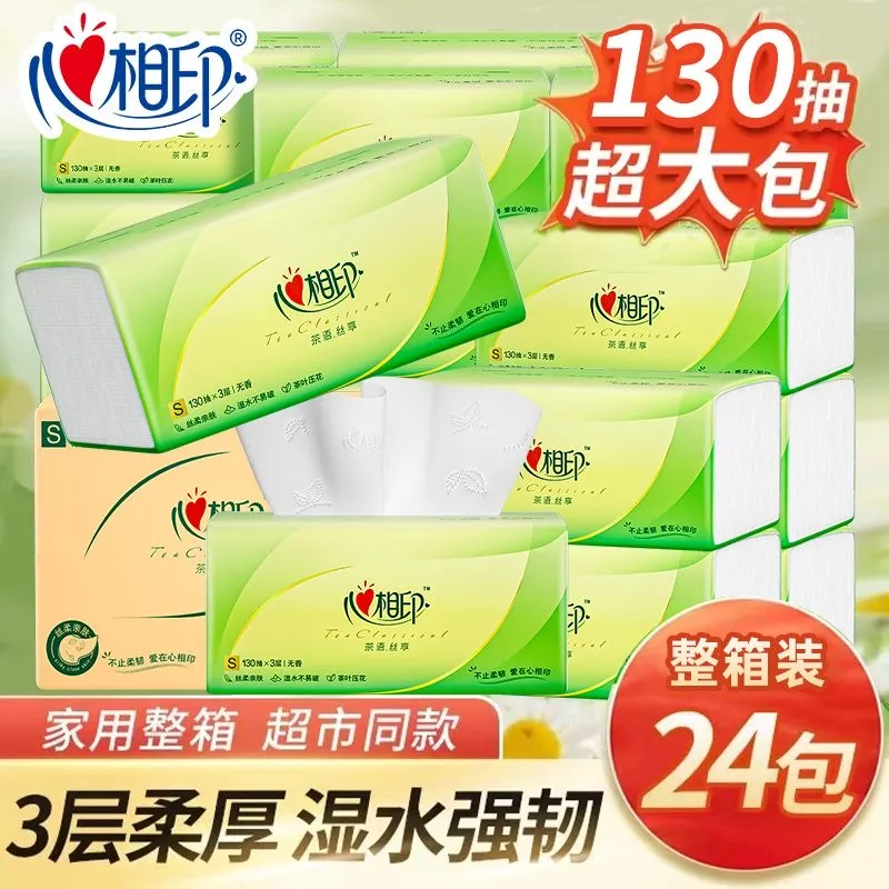 心相印茶语抽纸390张大包130抽擦手纸可湿水家用实惠餐巾纸卫生纸,洗护清洁剂/卫生巾/纸/香薰,厨房纸巾,淘宝优惠券,粉丝福利购,淘宝优惠卷