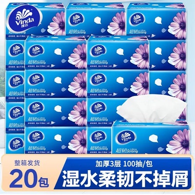 维达抽纸超韧100抽20包家用大包