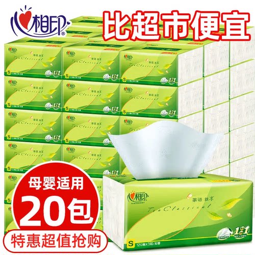 心相印抽纸大包330张茶语家用