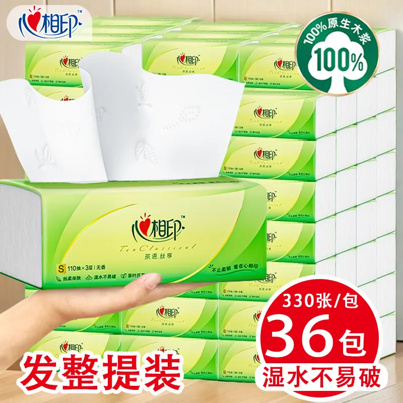 心相印抽纸330张大包110抽茶语36包纸巾卫生纸餐巾纸实惠擦手纸抽,洗护清洁剂/卫生巾/纸/香薰,马桶垫纸,淘宝优惠券,粉丝福利购,淘宝优惠卷