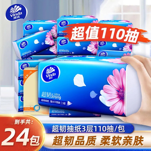 维达抽纸超韧110抽家用330张大包实惠餐巾纸巾卫生纸实惠装 擦手纸