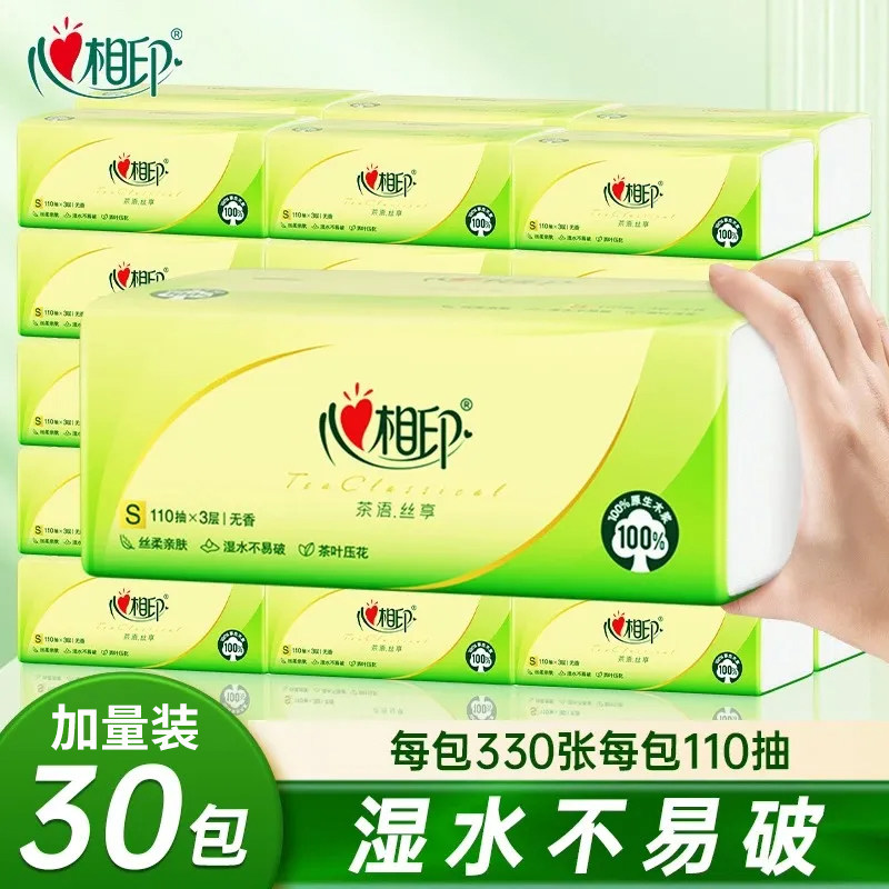 心相印纸巾330张大包30包亲肤抽纸家用实惠装餐巾纸卫生纸擦手纸,洗护清洁剂/卫生巾/纸/香薰,一次性擦脚纸/巾,淘宝优惠券,粉丝福利购,淘宝优惠卷