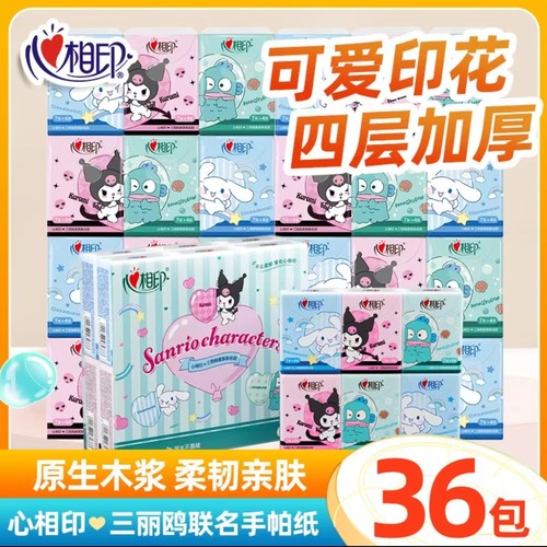 心相印三丽鸥联名纸巾小包