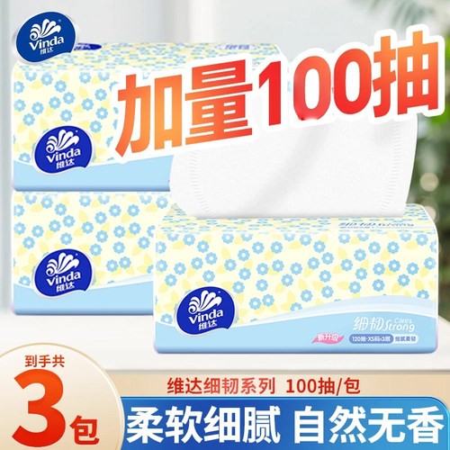 【100抽3包】维达抽纸细韧大包抽纸家用餐巾纸卫生纸学生实惠整箱