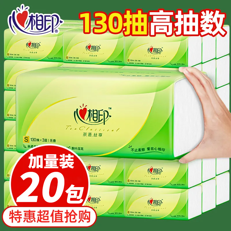 心相印茶语可湿水纸巾130抽