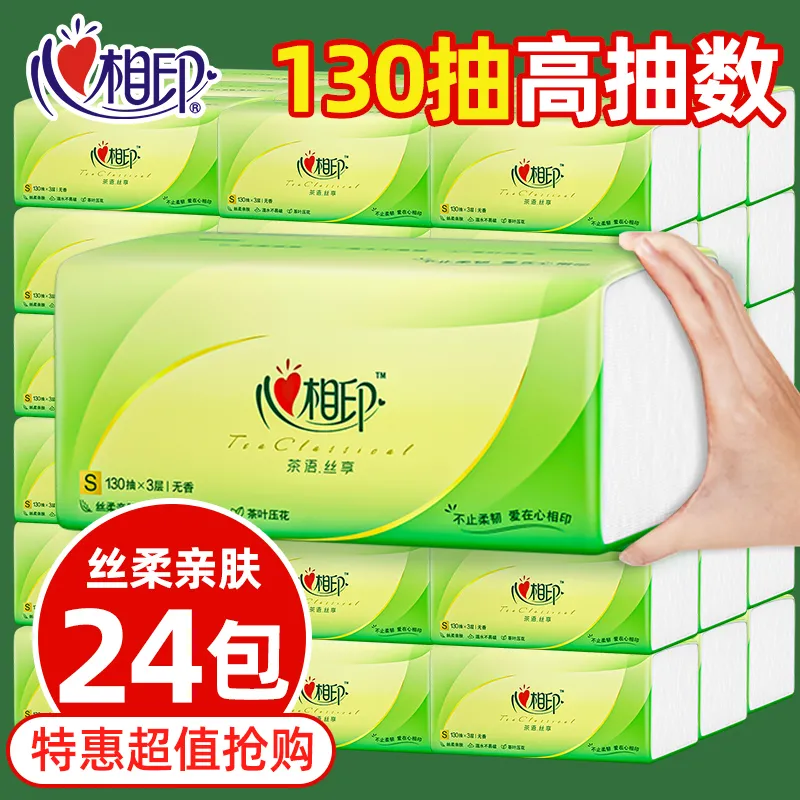 心相印茶语抽纸大包130抽纸巾24包加大家用餐巾纸面巾纸擦手纸抽,洗护清洁剂/卫生巾/纸/香薰,定制纸巾,淘宝优惠券,粉丝福利购,淘宝优惠卷