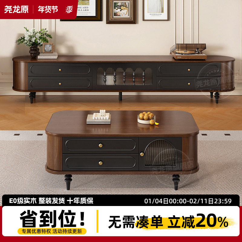 法式实木电视柜客厅家用2025新款收纳储物柜中古风茶几电视柜组合