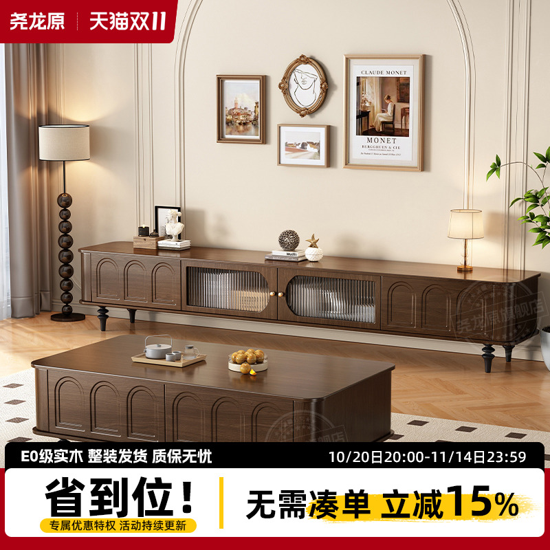 中古风实木电视柜家用客厅落地小户型复古高级感茶几电视机柜组合