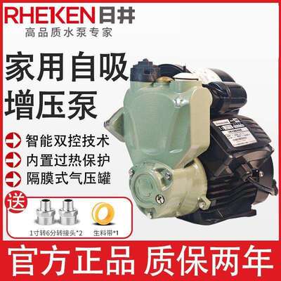 日井增压泵全自动泵冷热水家用自来水智能加压自吸泵低噪音水泵