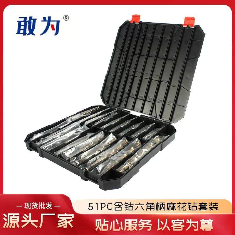 51PC含钴六角柄套装M35全磨制不锈钢打孔钻手电钻打孔直柄麻花钻