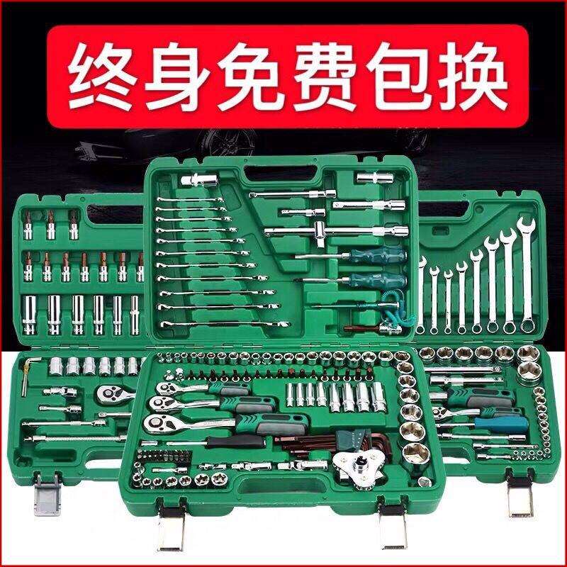 【129.75元抢1000件，抢完恢复173元】汽修工具箱套装扳手套筒工