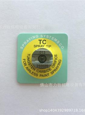 Spraying 斯普瑞碳化钨 .013 TP250025-TC SPRAY TIP喷嘴