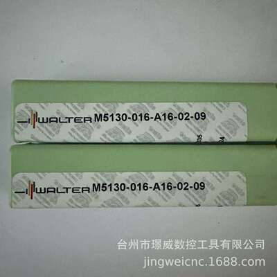WALTER瓦尔特M5130-016-A16-02-09数控硬质合金丝锥全系列有货
