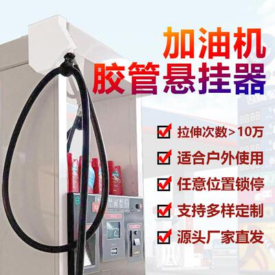 加油机用胶管弹簧平衡器悬吊器 充电桩收线拉线器