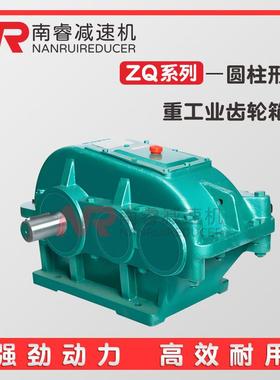 ZFY/JZQ200/250/350/400型齿轮减速机圆柱加重加厚卧式 厂家直售