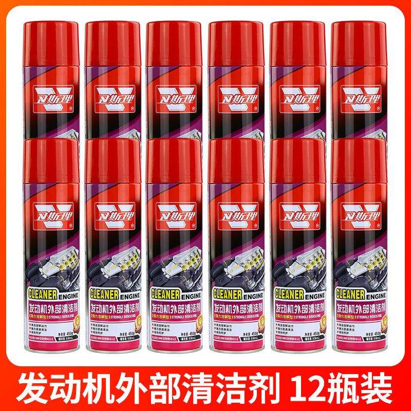 卫斯理发动机外部清洁剂泡沫洗免水洗溶解油污去油防自燃12瓶/箱