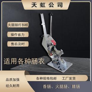 火腿肠手动封口机不锈钢封口机 不锈钢手动封口机U50型打扣机 立式