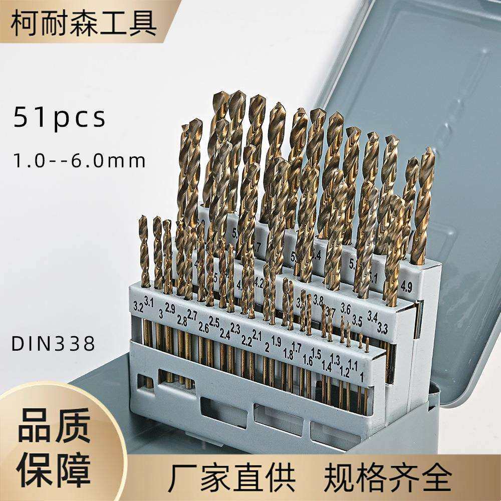 51pcs麻花钻头组合套装1.0-6.0mm手电钻打孔不锈钢含钴直柄麻花钻