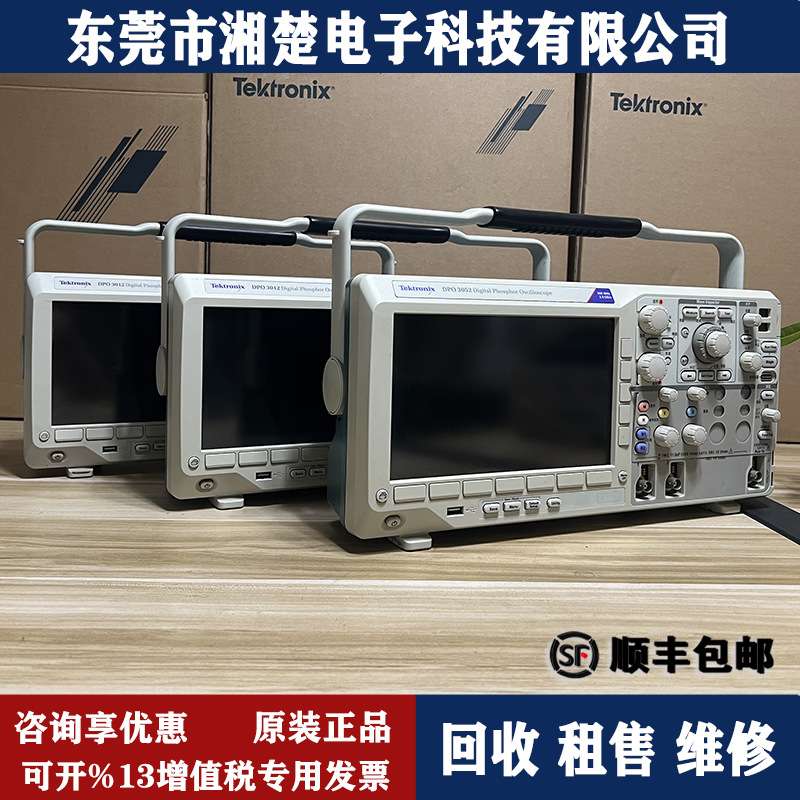 出售泰克ektronixDPO3052混合信号示波器DPO3034 DPO3054 DPO7254