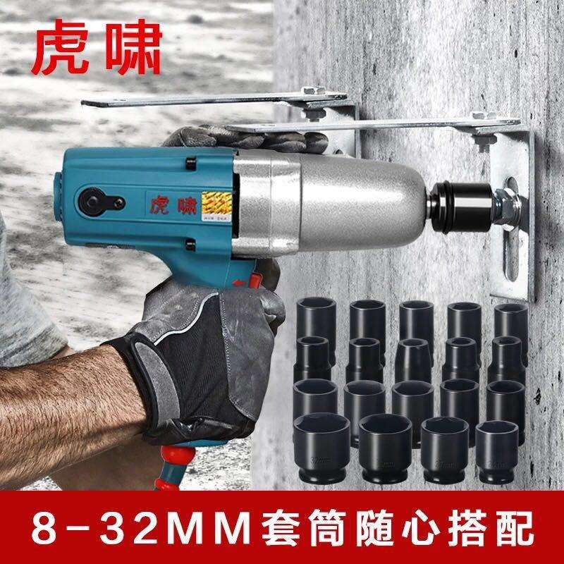 上海虎啸E16电动扳手 扭力扳手冲击正反转电动扳手装卸螺丝扳