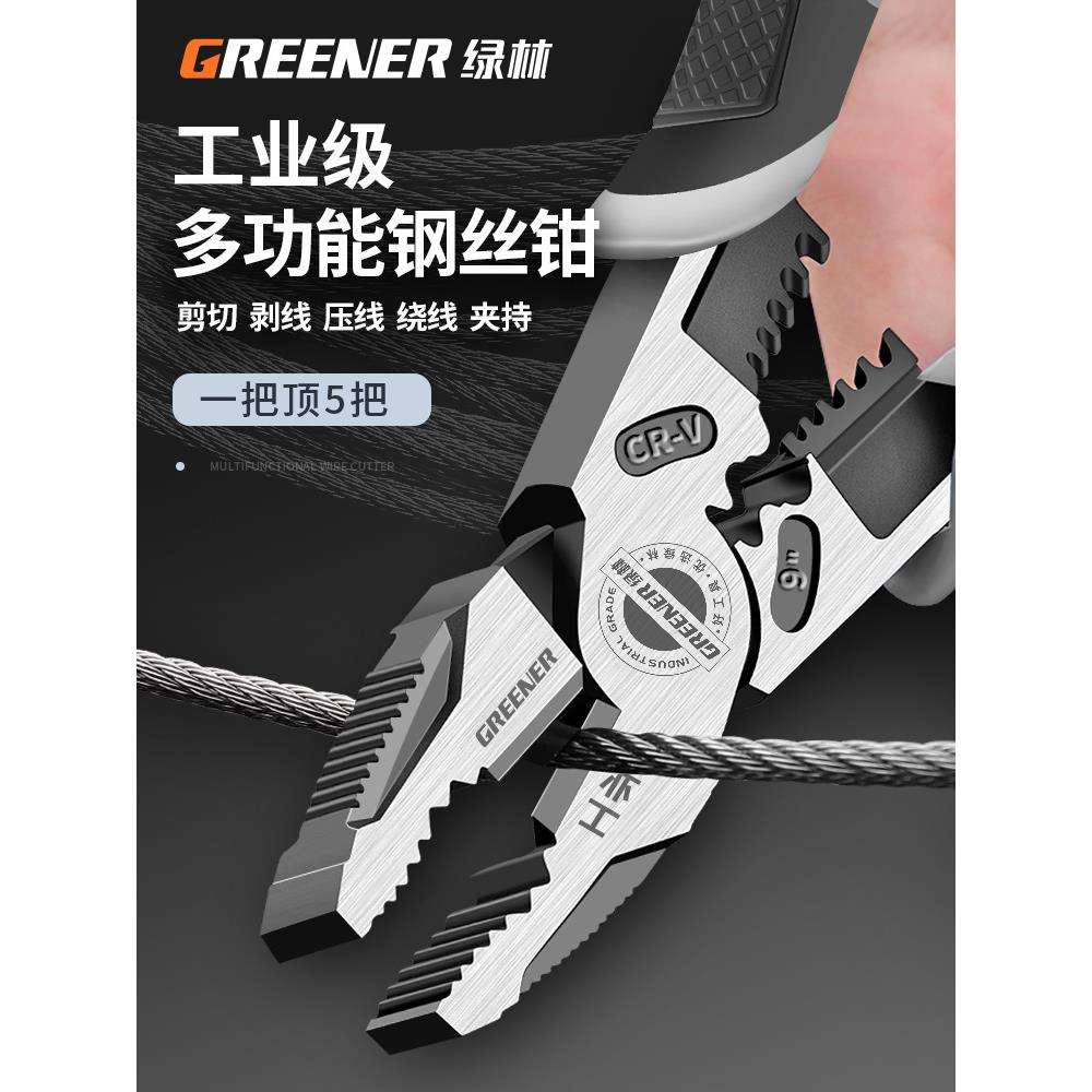 老虎钳电工专用多功能工业级大力钢丝钳家用手铁套装钳子大全