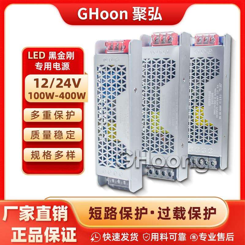 厂家高品质足功率线性电源220V转24Vled灯带超薄400w恒压开关电源