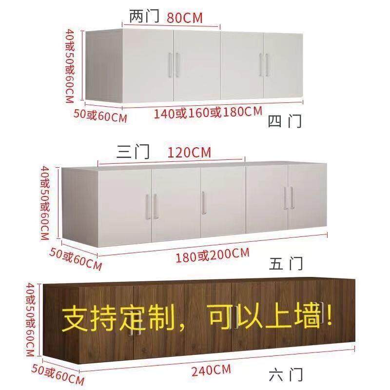 衣柜顶柜吊柜壁柜墙上挂柜储物柜橱柜挂墙免打孔吊柜阳台置物柜子