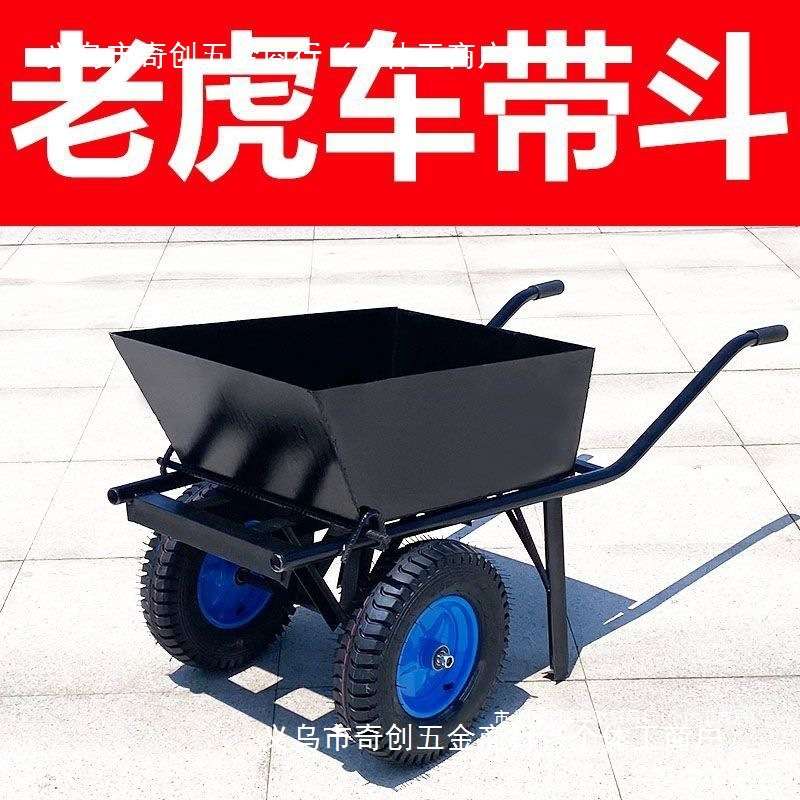 双轮手推车鸡公车小推车带斗带箱全套二轮翻斗车果园花园搬运农用