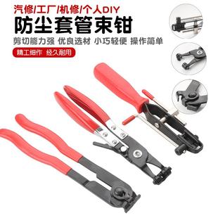 钳球笼卡箍钳抱箍钳球笼拆卸工具排气管吊耳拆卸钳 防尘套夹钳束装